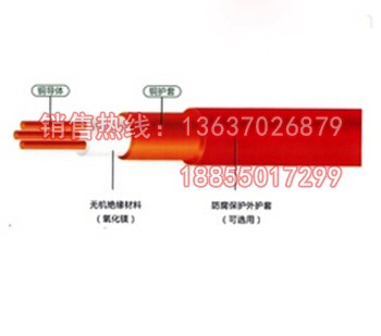 銅護套礦物阻燃耐火電纜