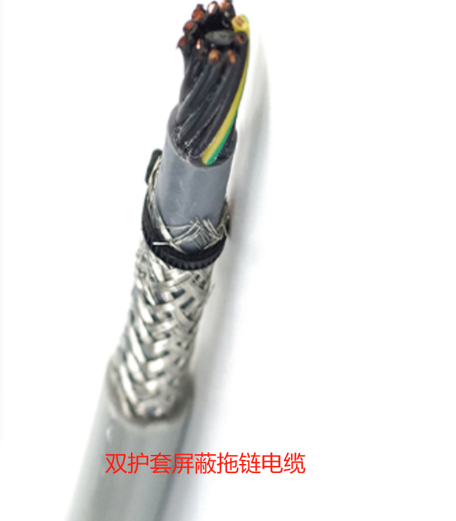 雙護(hù)套屏蔽拖鏈電纜TRVPV-12*1.5mm2